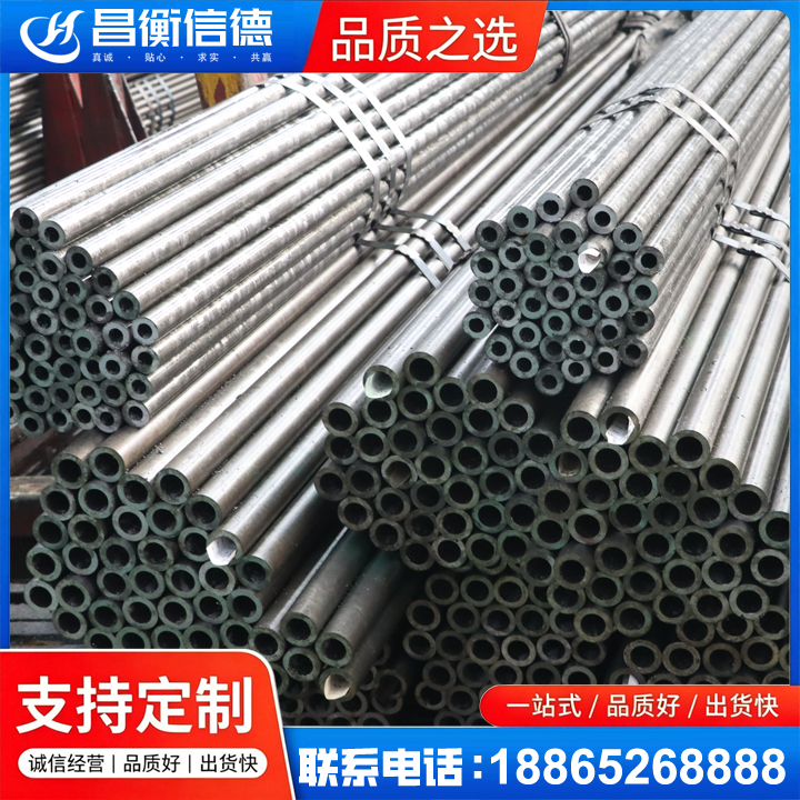长海光亮精密钢管